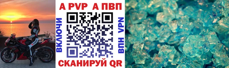 Купить  Верея  Alfa_PVP Соль 