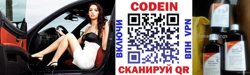 Купить  Верея  Кодеин Purple Drank 