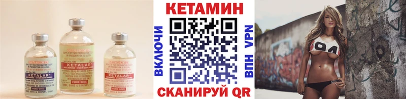 Кетамин VHQ  Купить где  Верея 