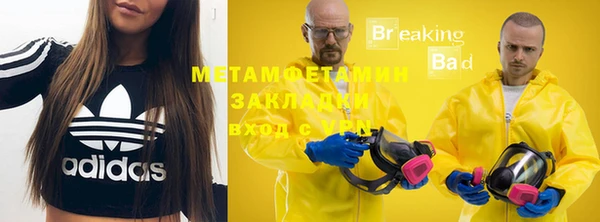 мяу мяу кристалл Краснослободск