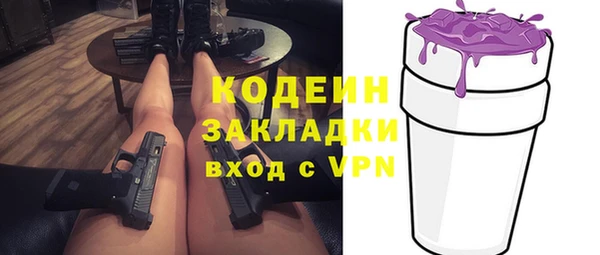 мяу мяу кристалл Краснослободск
