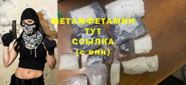 мяу мяу кристалл Краснослободск